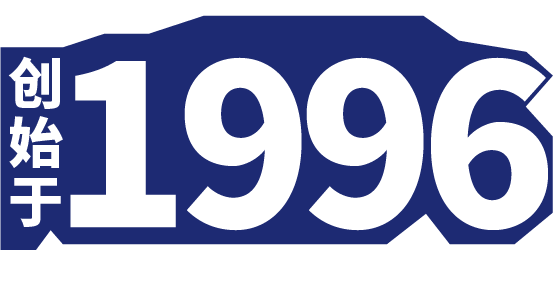 舢鲜创立于1996年