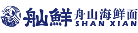 舢鲜海鲜面